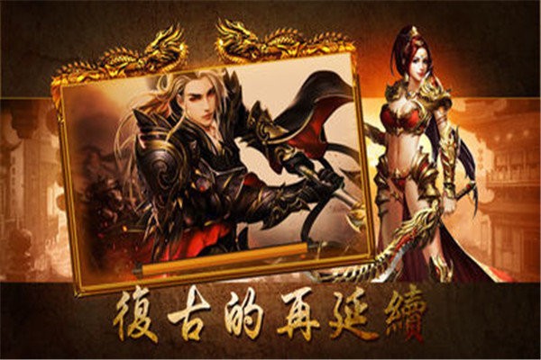 星辰魅影復(fù)古神器截圖