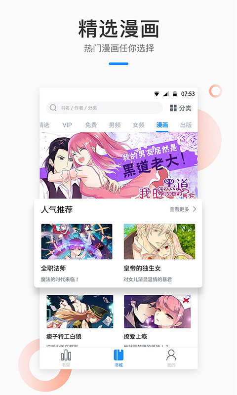 芝麻小說app