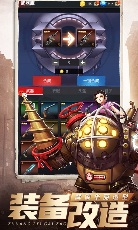 明日守護截圖