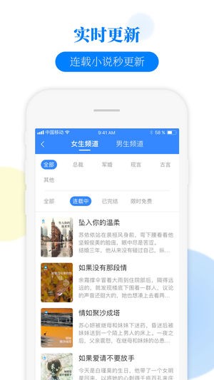 掌中云小說軟件截圖