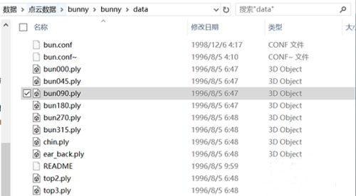 CloudCompare截圖
