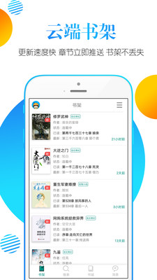 書掌柜軟件