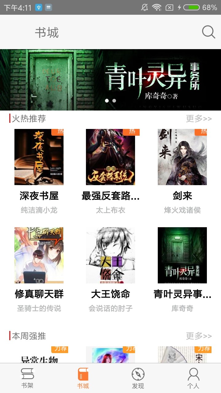 五千小說(shuō)截圖