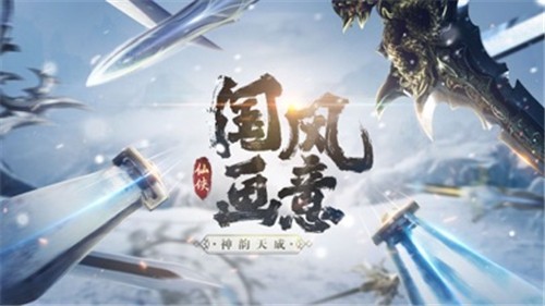 荒古成仙記截圖