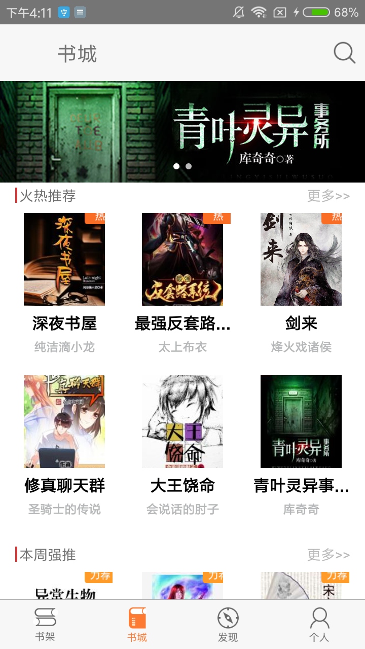 五千小說(shuō)