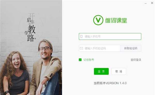 維詞課堂截圖