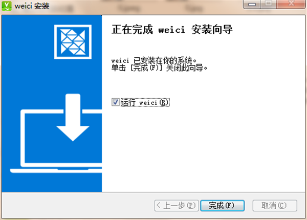 維詞課堂截圖