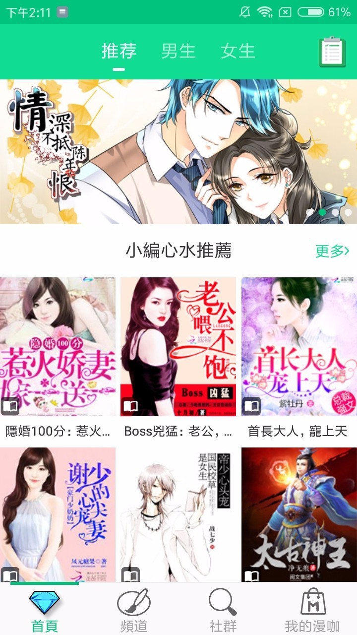 漫咖小說截圖