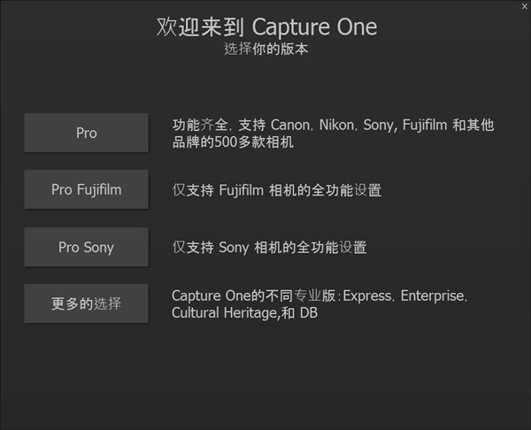 CaptureOne截圖