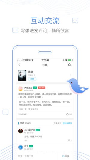 逐浪小說軟件截圖