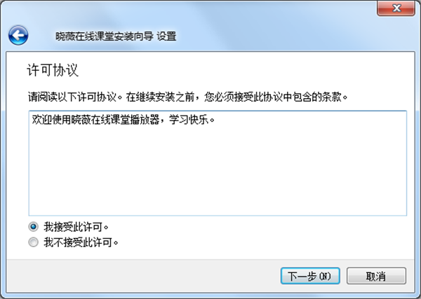 曉薇在線課堂截圖