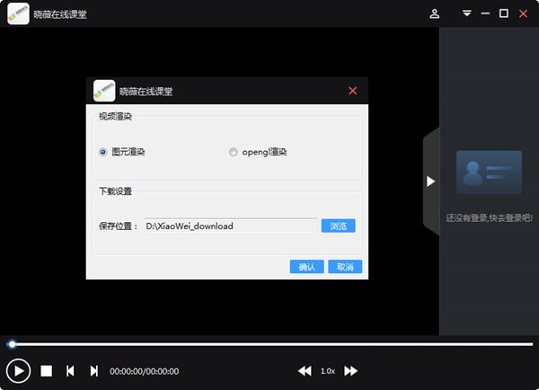 曉薇在線課堂截圖
