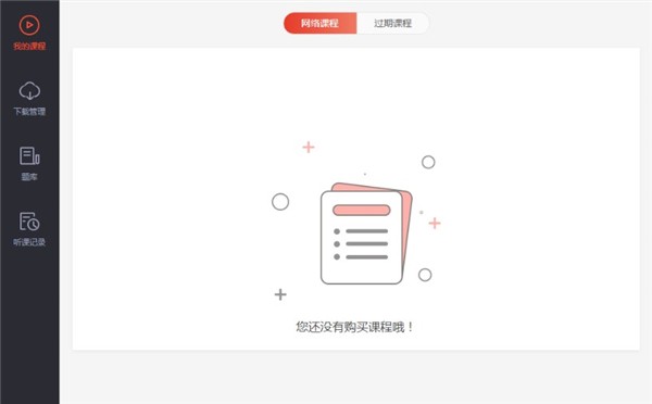 優(yōu)路教育截圖
