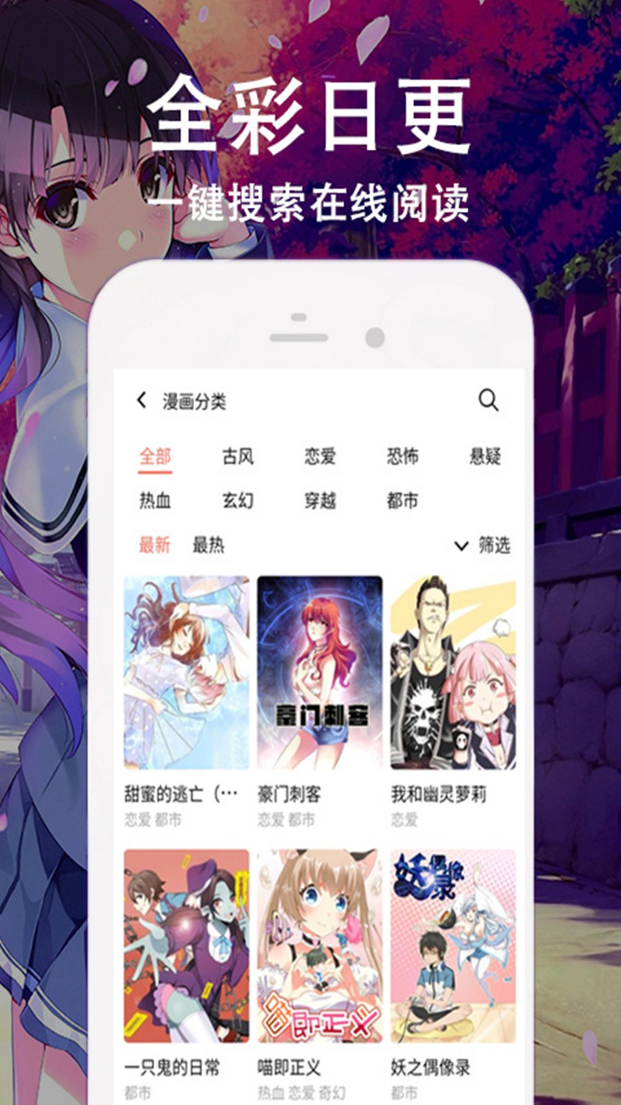 快番漫畫截圖