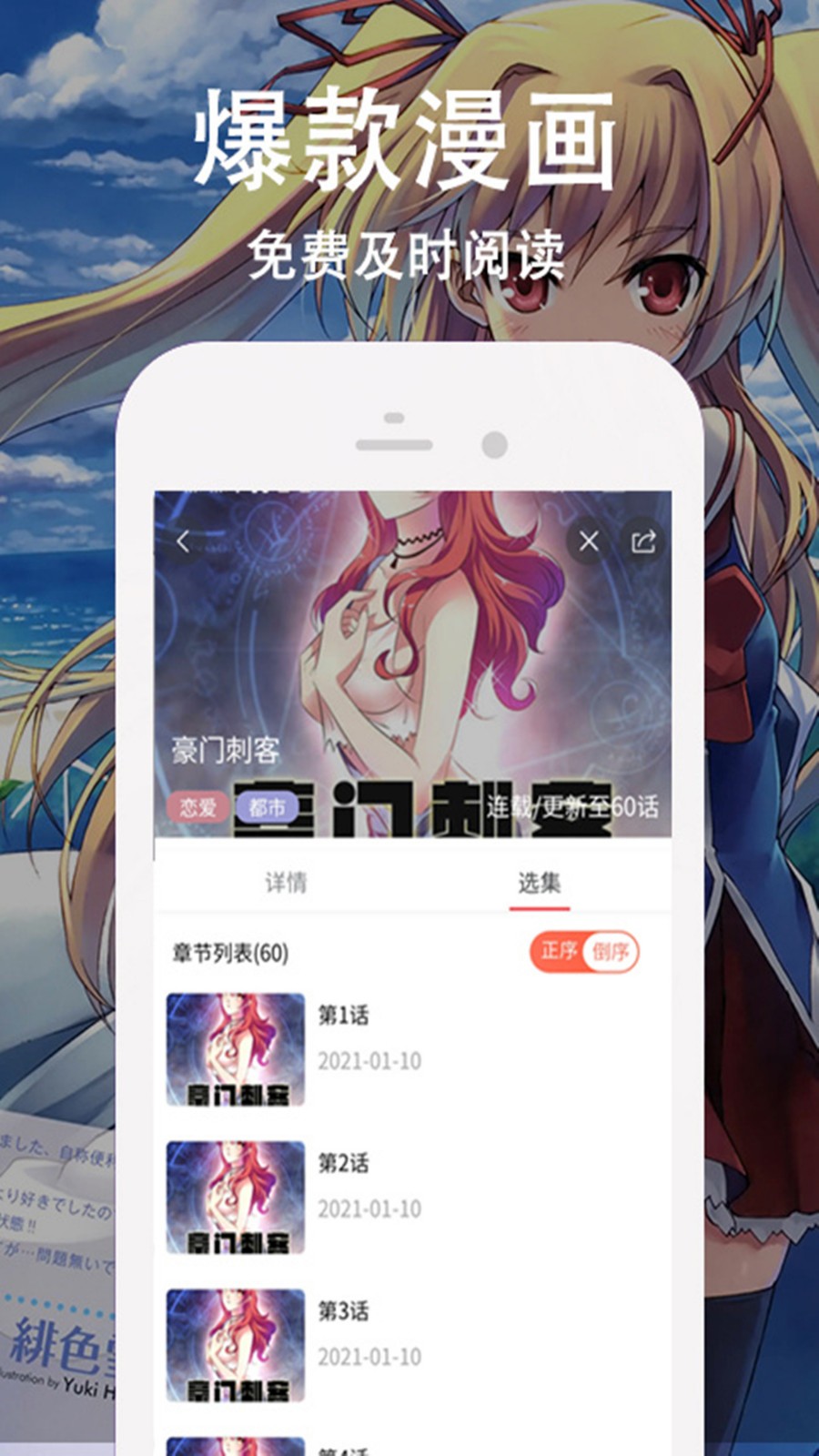 快番漫畫截圖