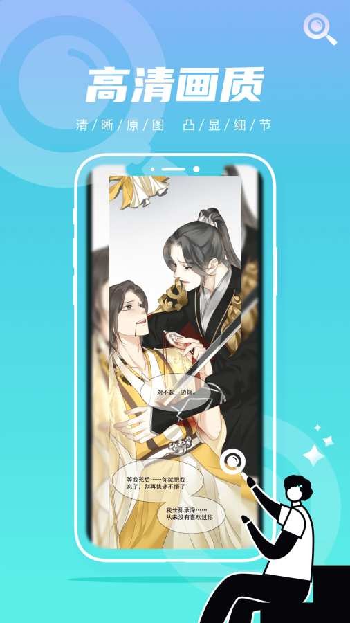 集友漫畫app截圖