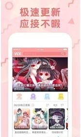 51韓漫截圖