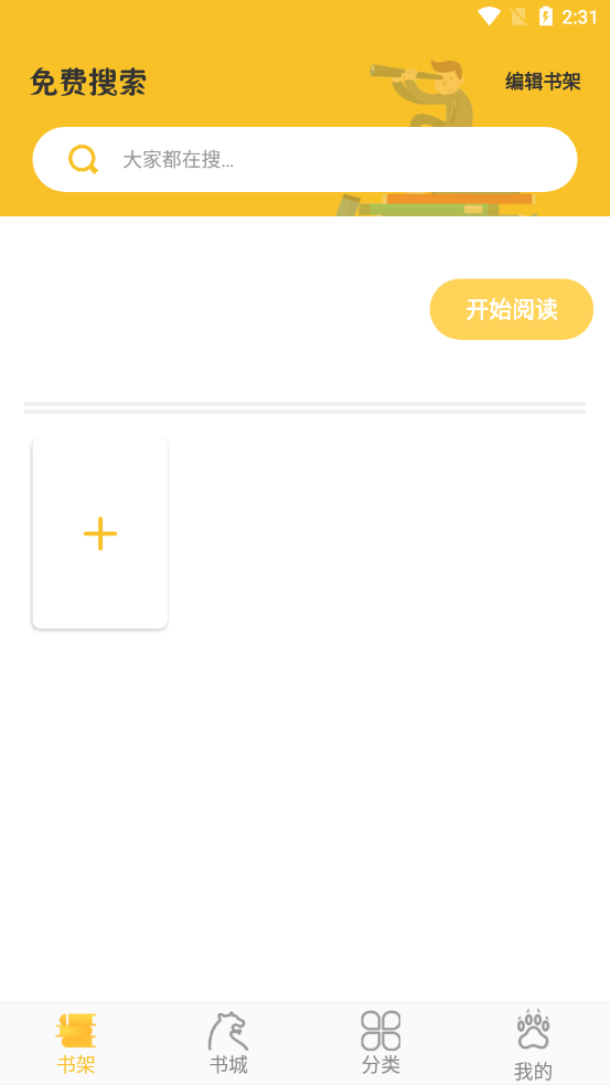樂(lè)文閣截圖