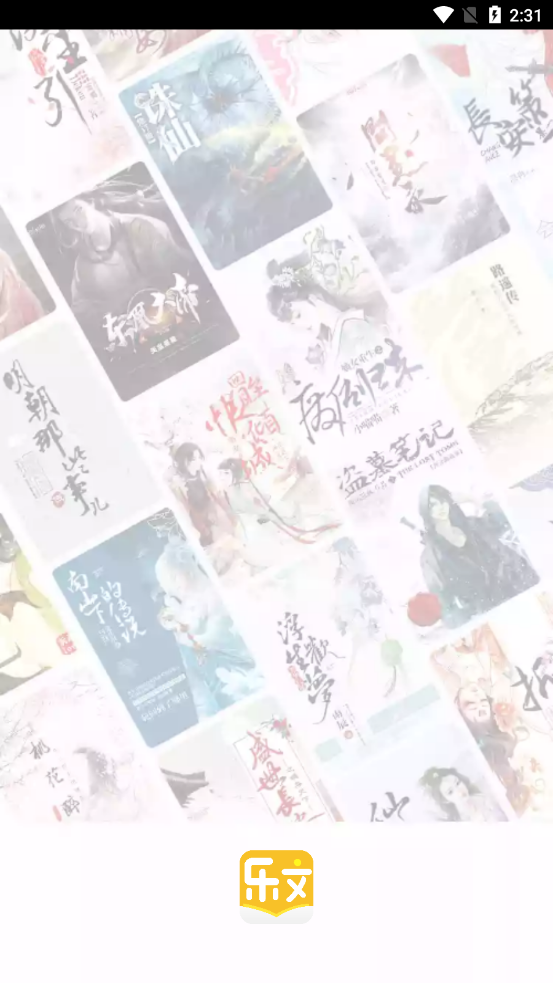 樂(lè)文閣截圖