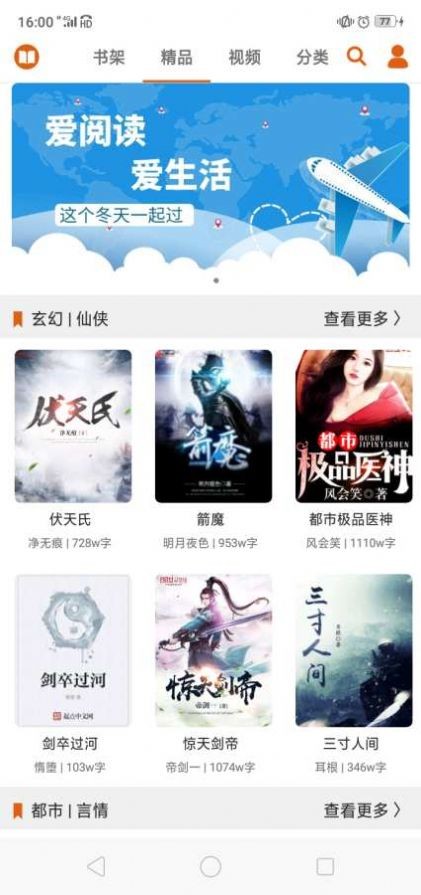 青橙讀書截圖