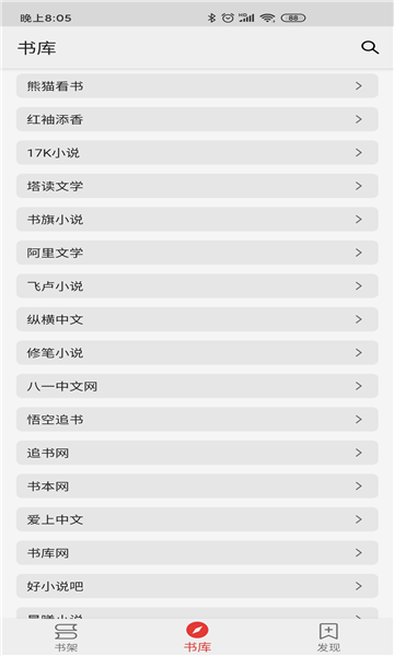 胖子閱讀截圖