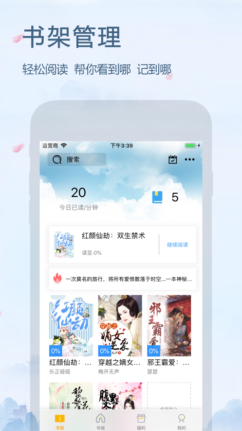 米粒文學(xué)截圖