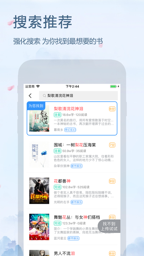 米粒文學(xué)截圖