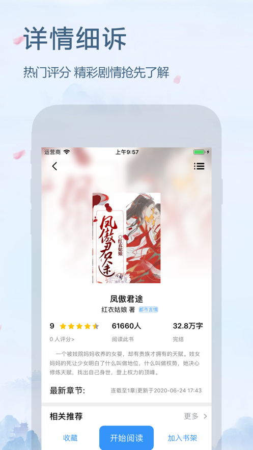 米粒文學(xué)截圖
