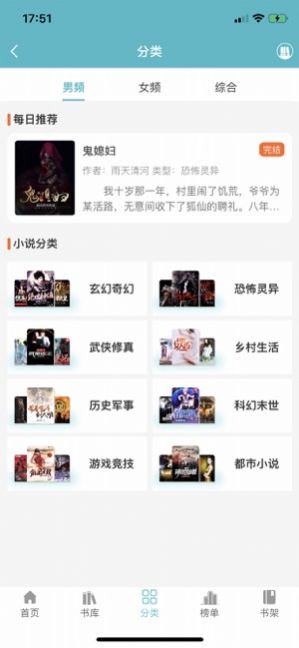 網(wǎng)閱小說(shuō)app