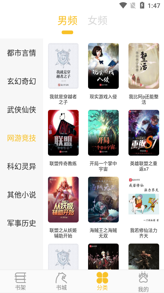 忽忽小說截圖