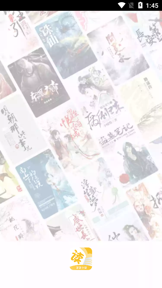 忽忽小說截圖