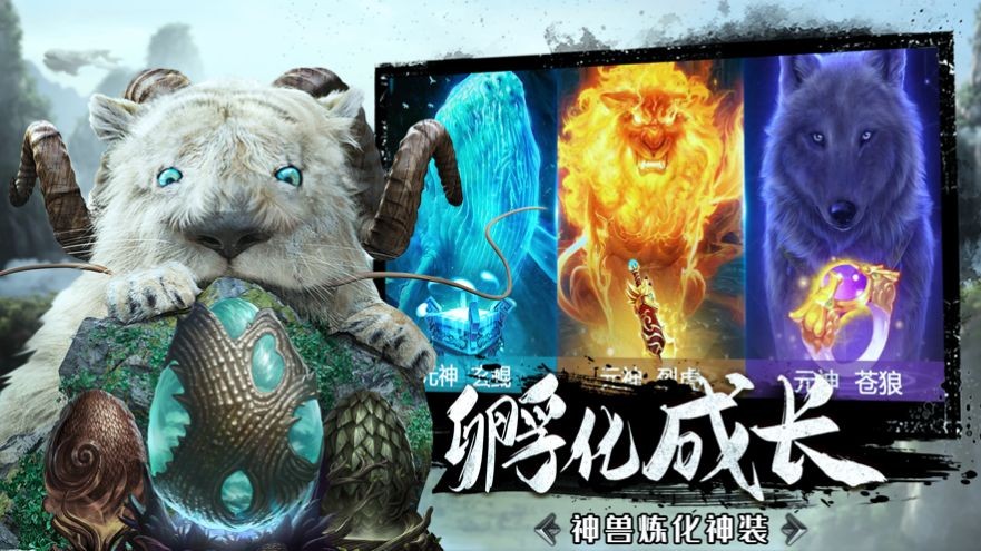 山海經(jīng)神獸來了昆侖劫截圖