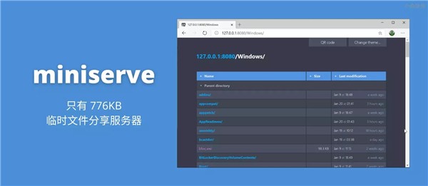 miniserve截圖