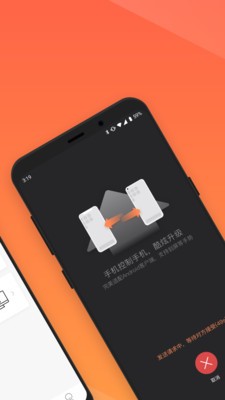 向日葵遠(yuǎn)程控制截圖