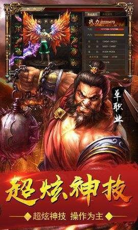 可樂(lè)神途截圖