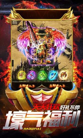 耀世蒼穹神途截圖