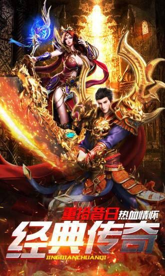 耀世蒼穹神途截圖