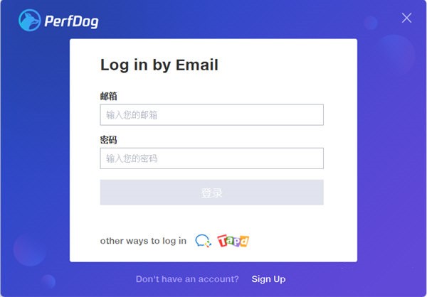 PerfDog截圖