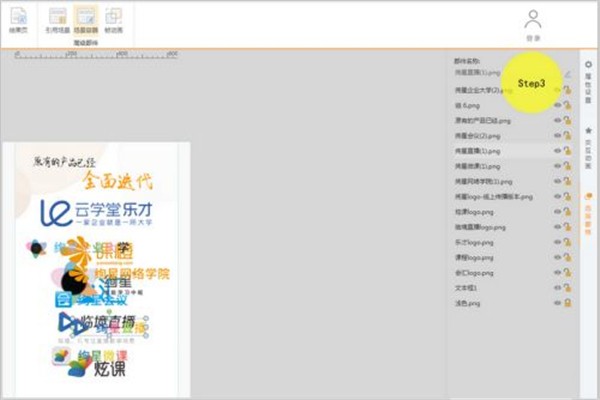 絢星微課截圖