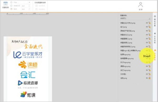 絢星微課截圖