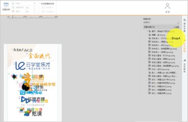 絢星微課截圖