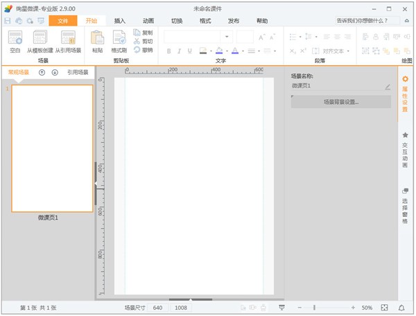 絢星微課截圖
