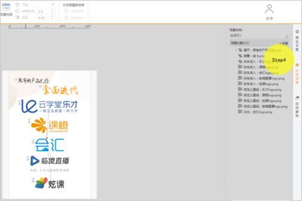 絢星微課截圖