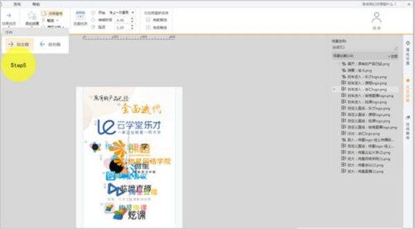 絢星微課截圖