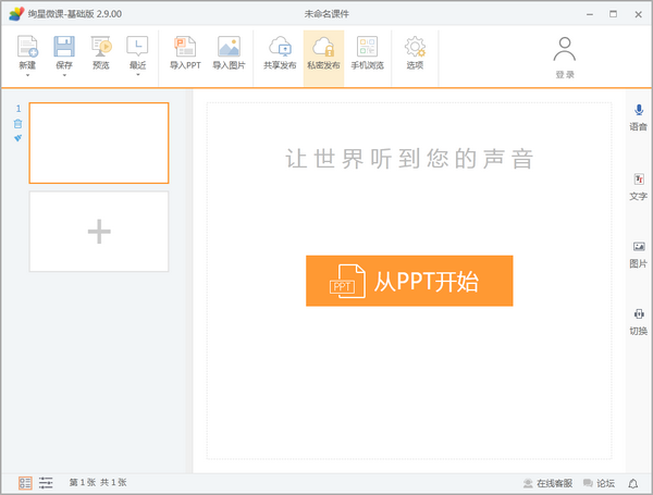 絢星微課截圖