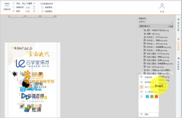 絢星微課截圖