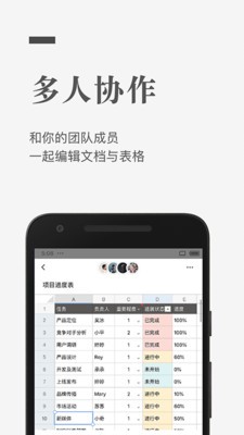 石墨文檔截圖