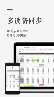 石墨文檔截圖