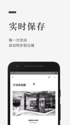 石墨文檔截圖