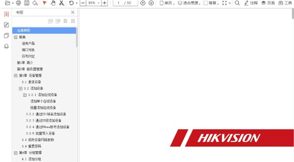 云上PDF閱讀器截圖